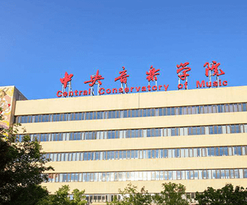 方快威利锐低氮锅炉为中央音乐学院供暖提供解决方案